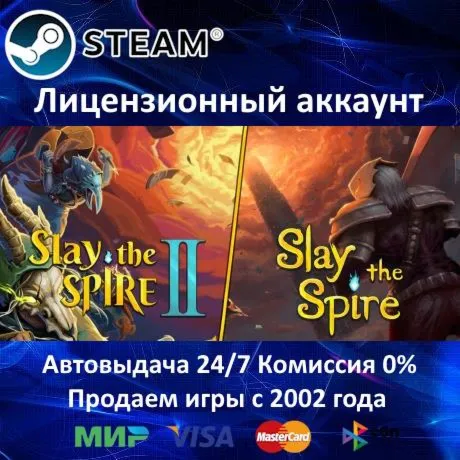 ✅ Slay the Spire 2 + Slay the Spire Collection✔ ️Steam⭐+ 35 Игр🎁 АКЦИЯ⭐0% Карты💳 