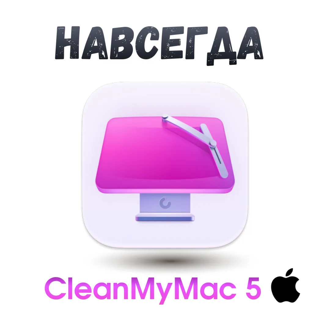 CleanMyMac 5 ключ активация - irongamers.ru