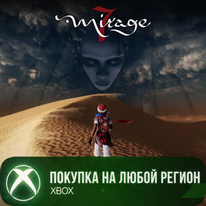 Mirage 7 XBOX На Любой Регион - irongamers.ru