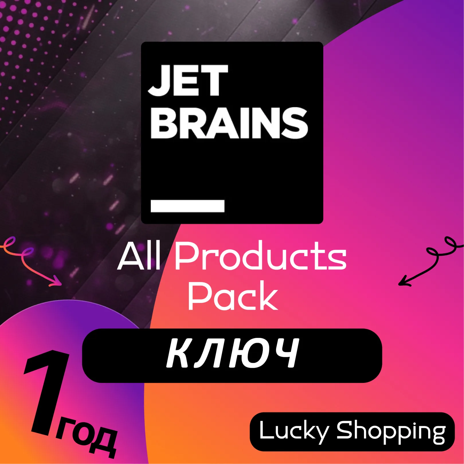 JetBrains All Product Pack | 3/6/12 месяцев | Ключ - irongamers.ru