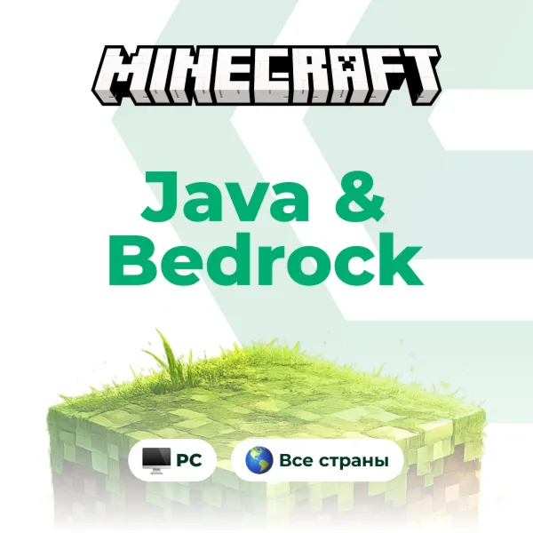 MINECRAFT: JAVA & BEDROCK ДЛЯ ПК КЛЮЧ ВСЕ СТРАНЫ - irongamers.ru
