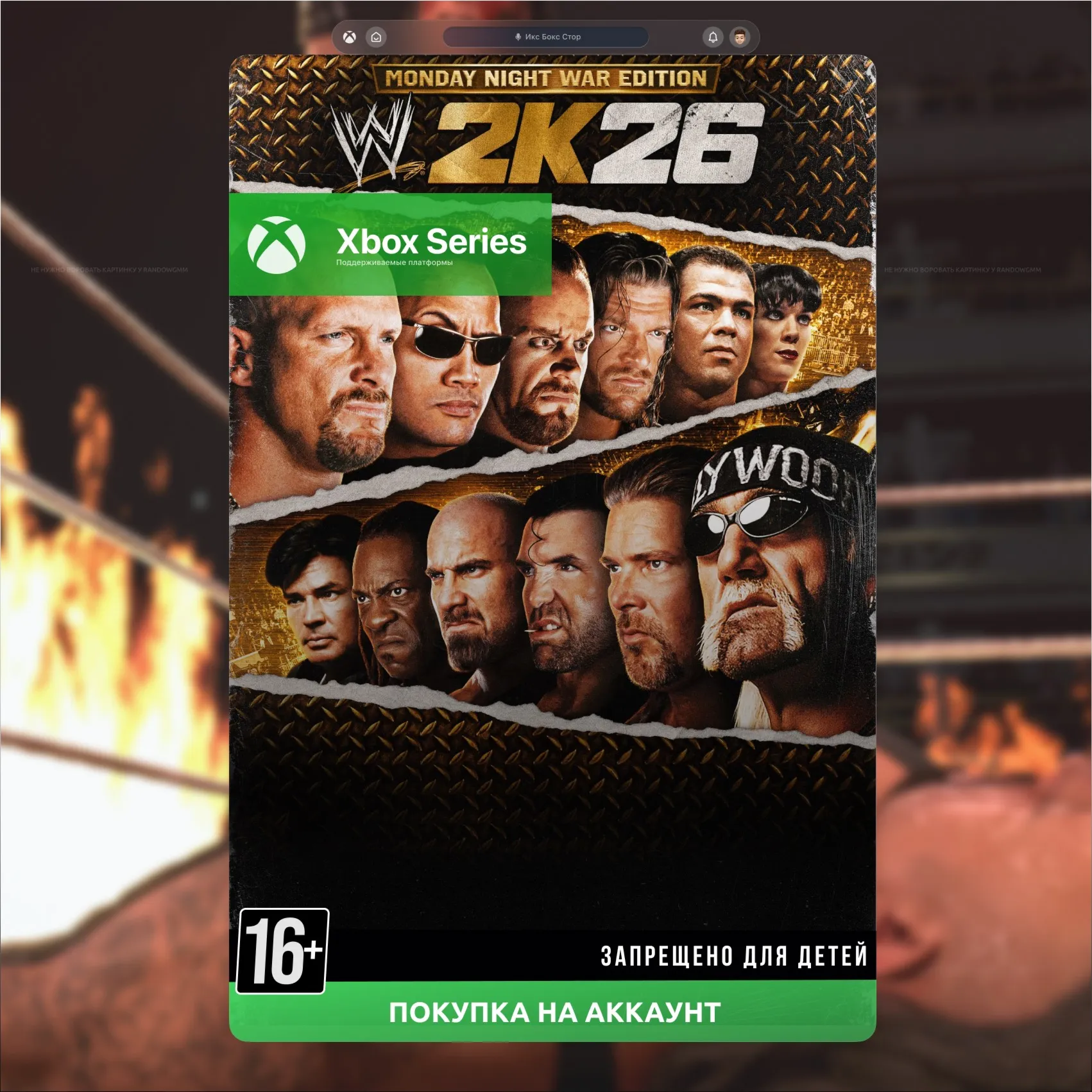 WWE 2K26 Monday Night War Edition (Xbox) 🎮 