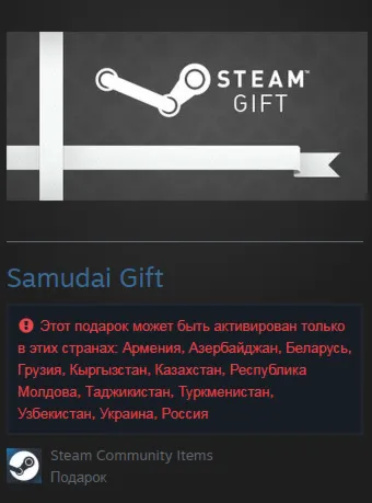 Samudai (Steam Gift RU/CIS)