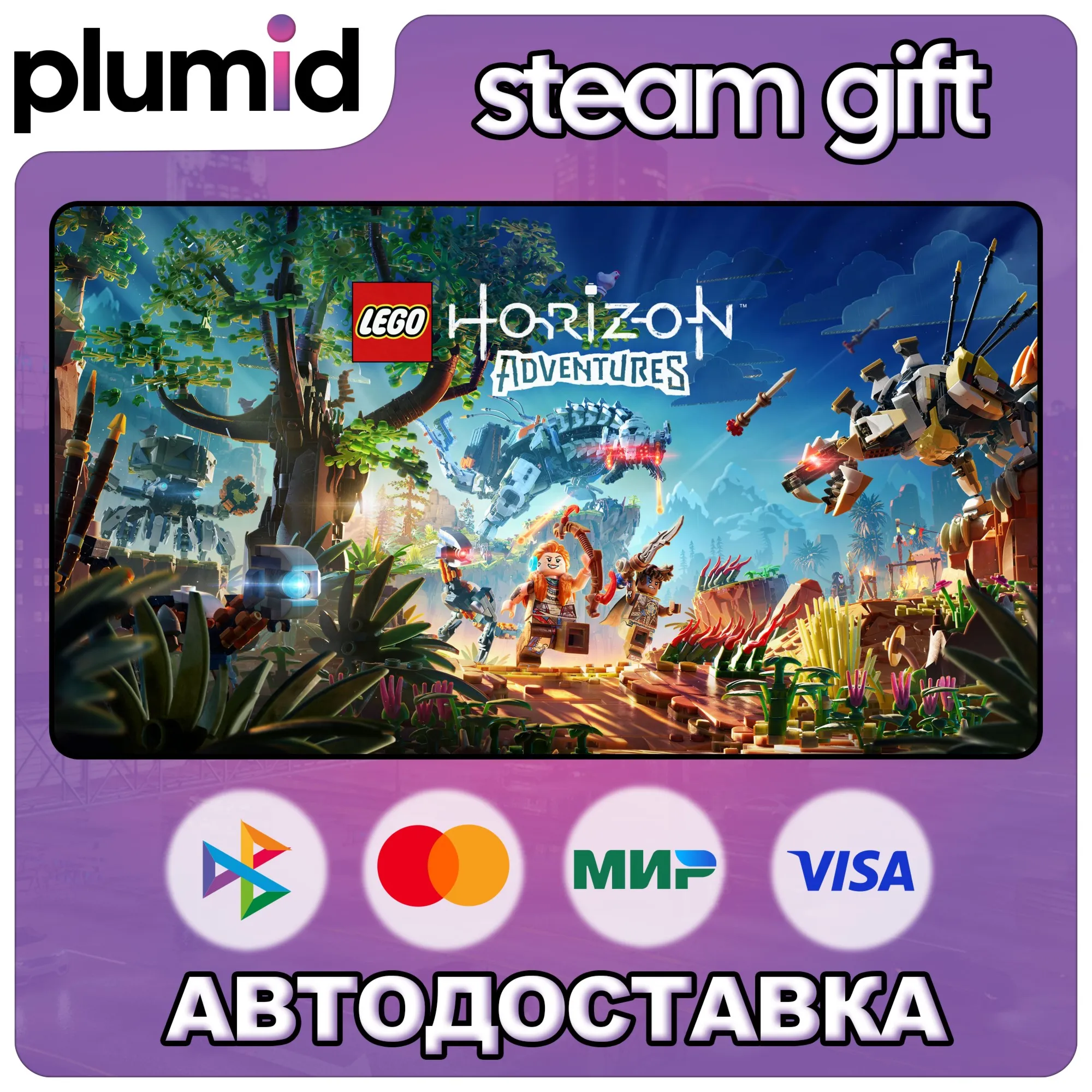 LEGO Horizon Adventures Steam Gift / Россия + МИР / АВТО