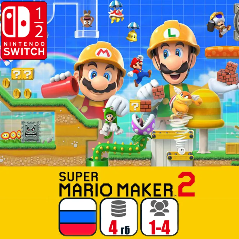 Super Mario Maker 2 | Nintendo Switch 1/2 - irongamers.ru