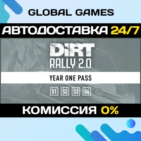 DiRT Rally 2.0 - Year One Pass (Season1/2/3/4) DLC STEAM 🚀 АВТО