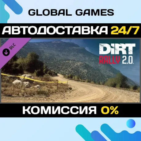 DiRT Rally 2.0 - Greece (Rally Location) DLC STEAM 🚀 АВТО