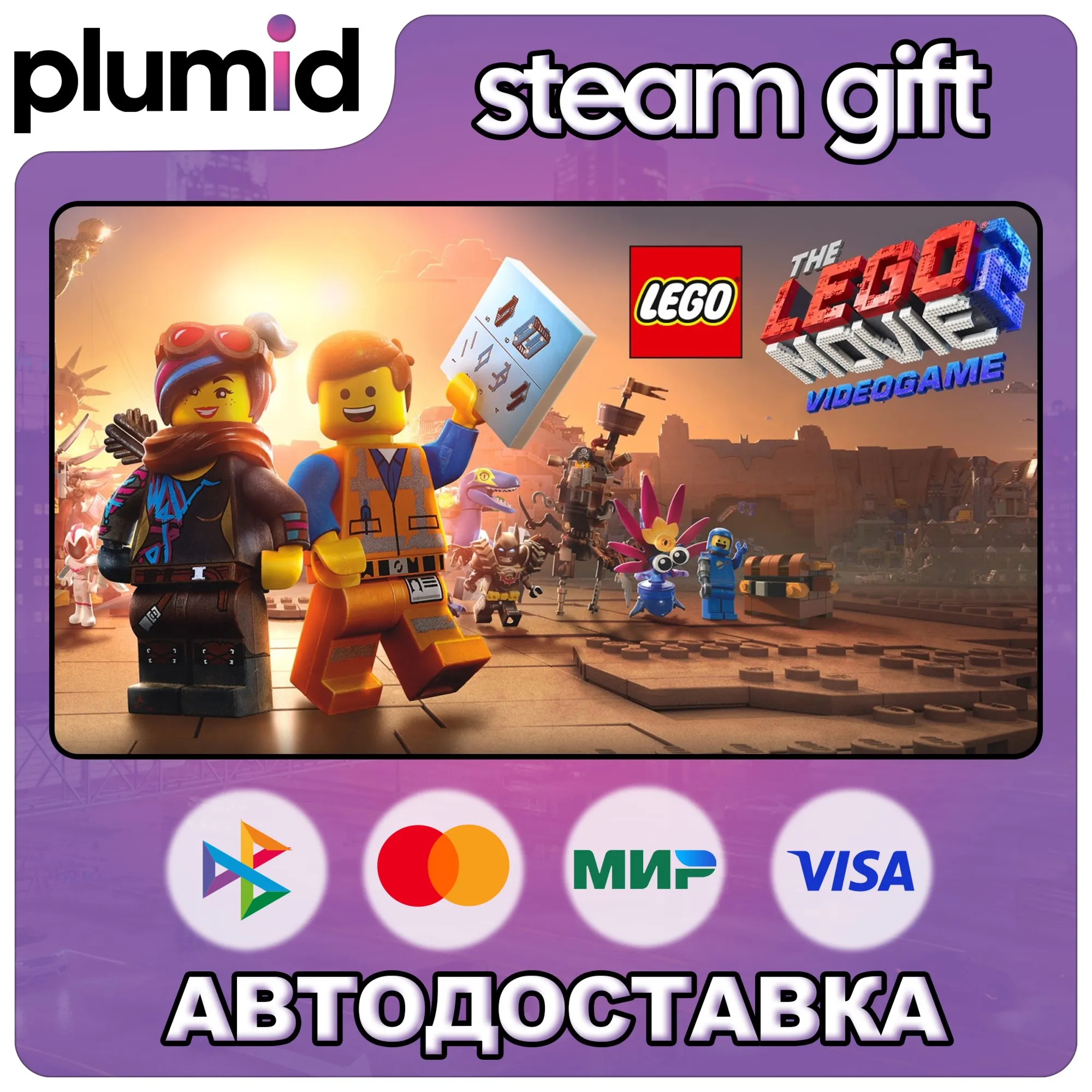 The LEGO Movie 2 Videogame Steam Gift / Россия + МИР / АВТО