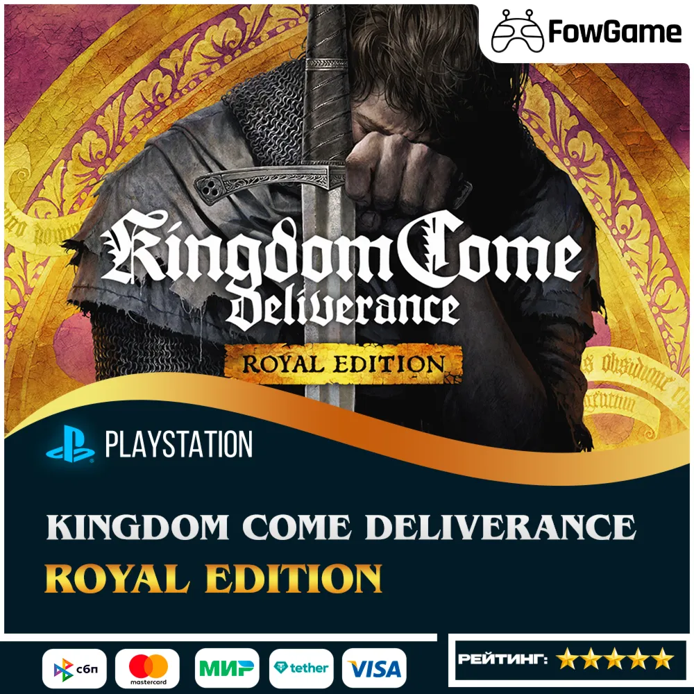 ✅ Kingdom Come: Deliverance Royal Edition🔵 PS5🚀 Выбор региона