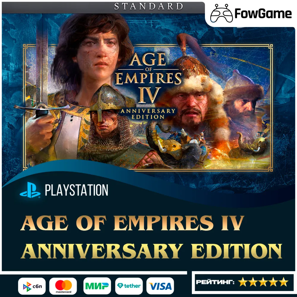 ✅ Age of Empires IV: Anniversary Edition🔵 PS5🚀 Выбор региона
