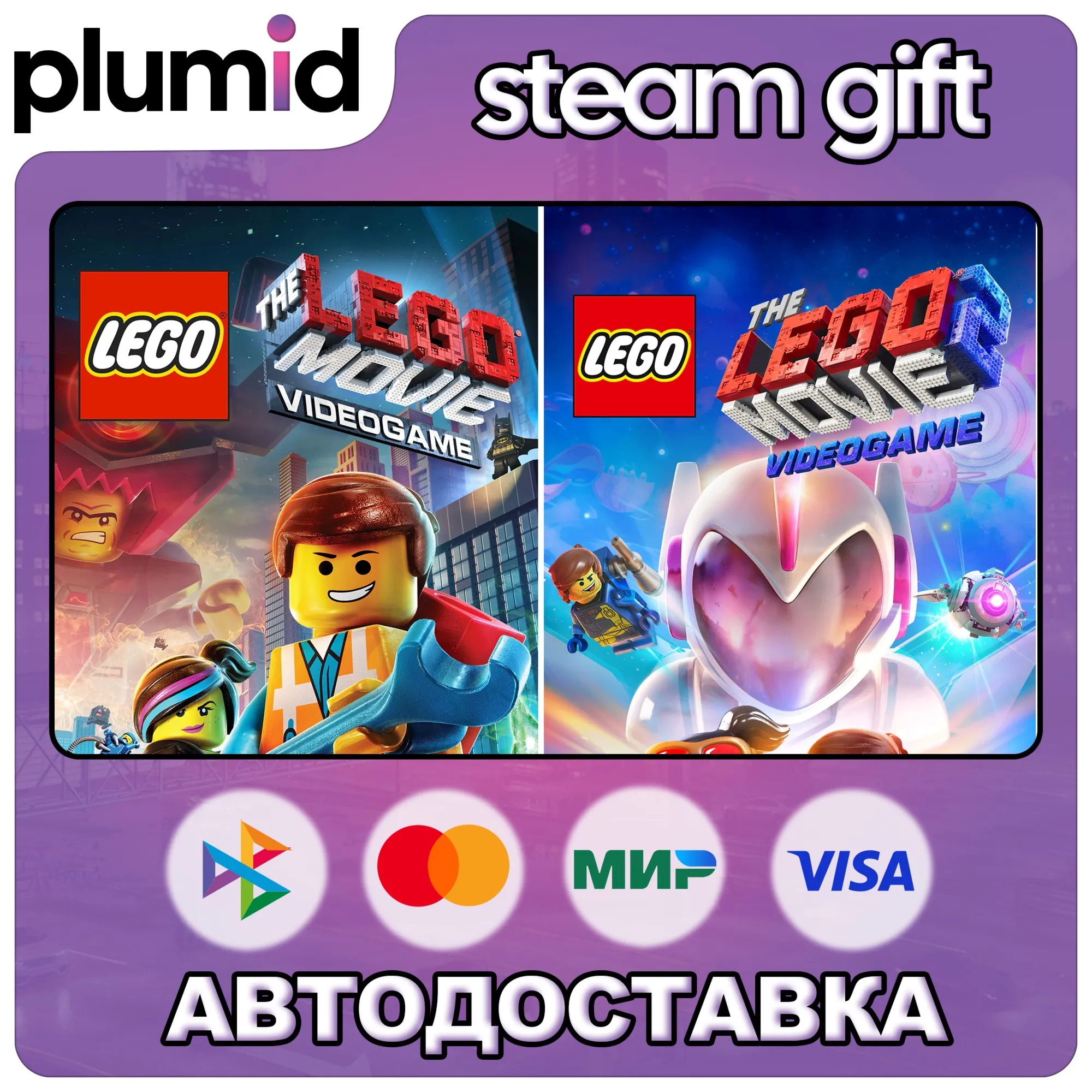 LEGO Movie Videogame Bundle Steam Gift / Россия + МИР / АВТО