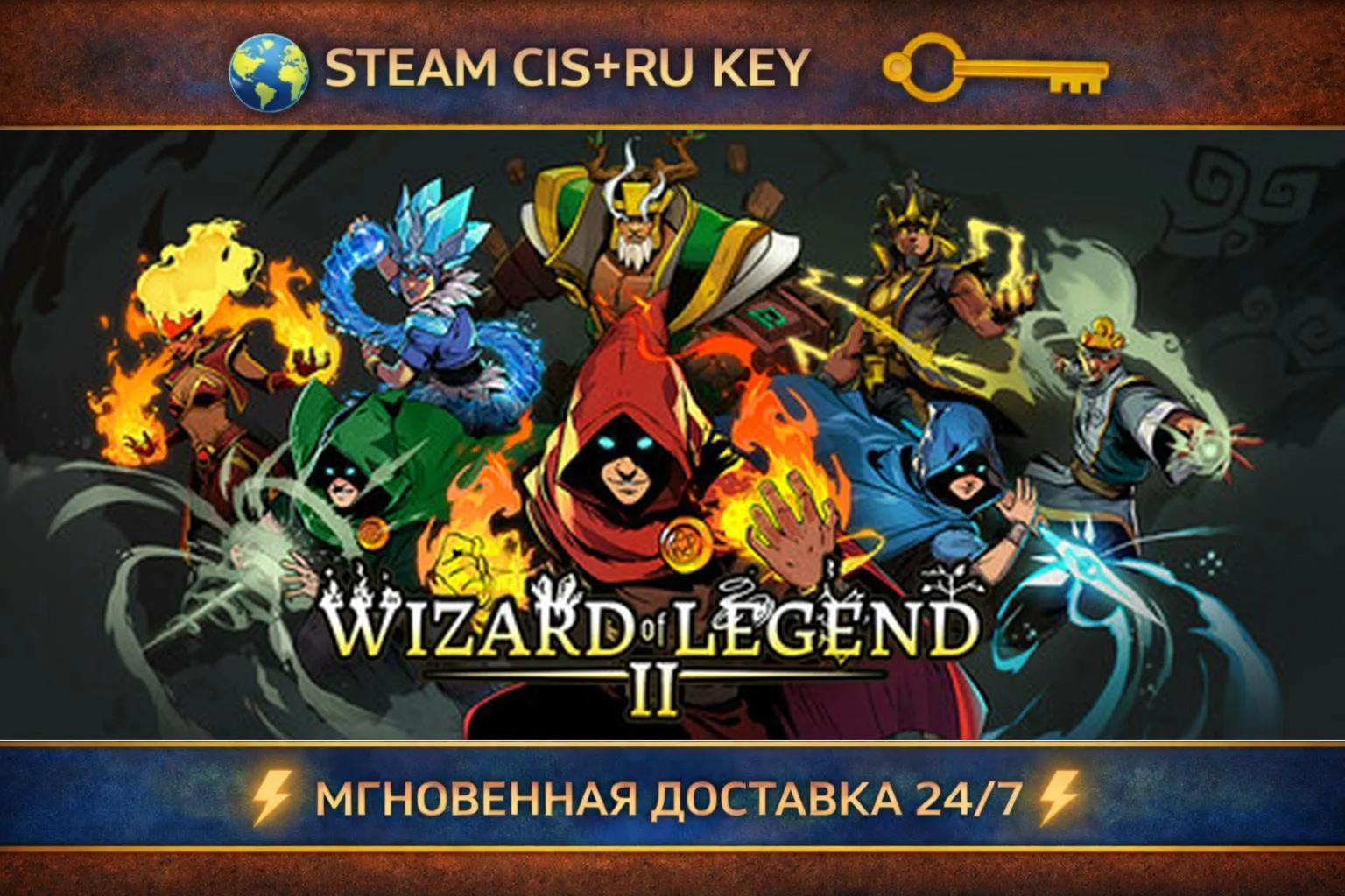 Wizard of Legend 2 💎 STEAM Kлюч СНГ+РФ 🔑 
