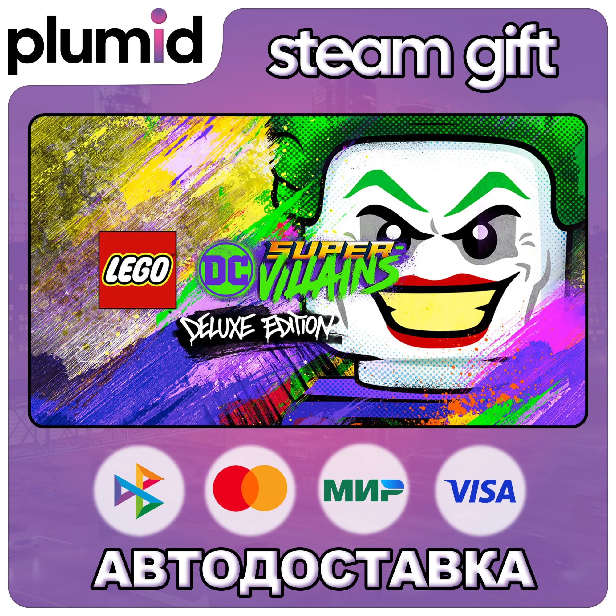 LEGO DC Super-Villains Deluxe Edition Steam Gift / Россия + МИР / АВТО
