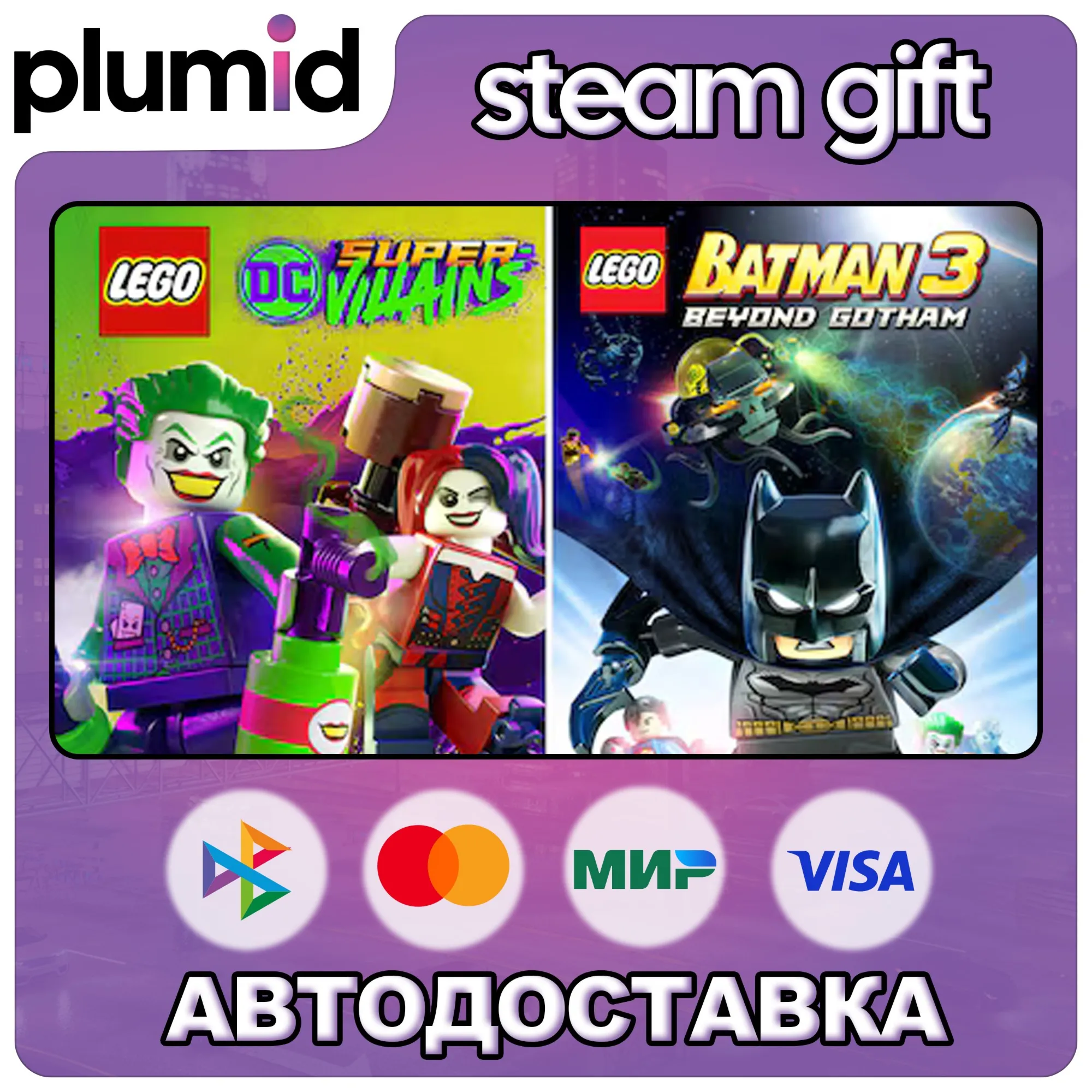 LEGO DC Heroes and Villains Bundle Steam Gift / Россия + МИР / АВТО