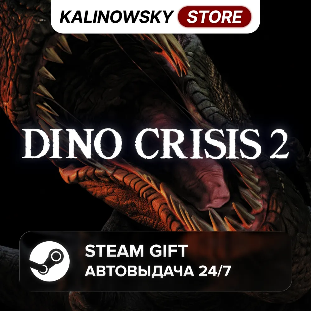 🚀 DINO CRISIS 2 · ВЕСЬ МИР