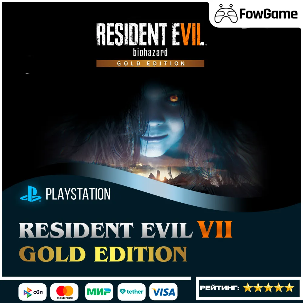 ✅ RESIDENT EVIL 7 Biohazard Gold Edition 🔵 PS5🚀 Выбор региона