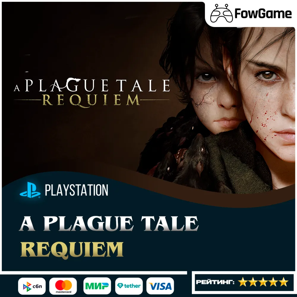 A Plague Tale: Requiem PS5 Выбор региона - irongamers.ru