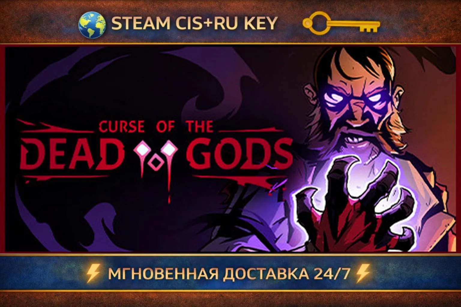 Curse of the Dead Gods 💎 STEAM Ключ | СНГ+РФ 🔑 