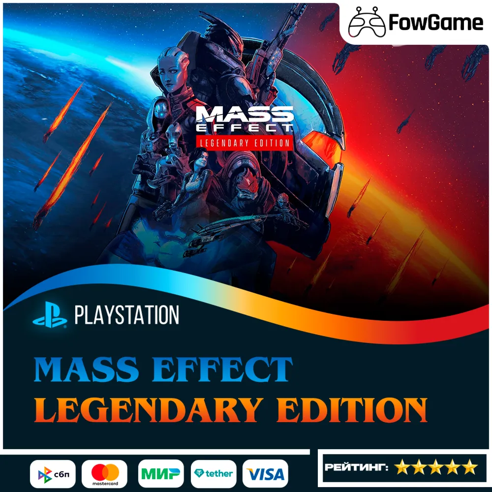 ✅ Mass Effect Legendary Edition 🔵 PS5🚀 Выбор региона