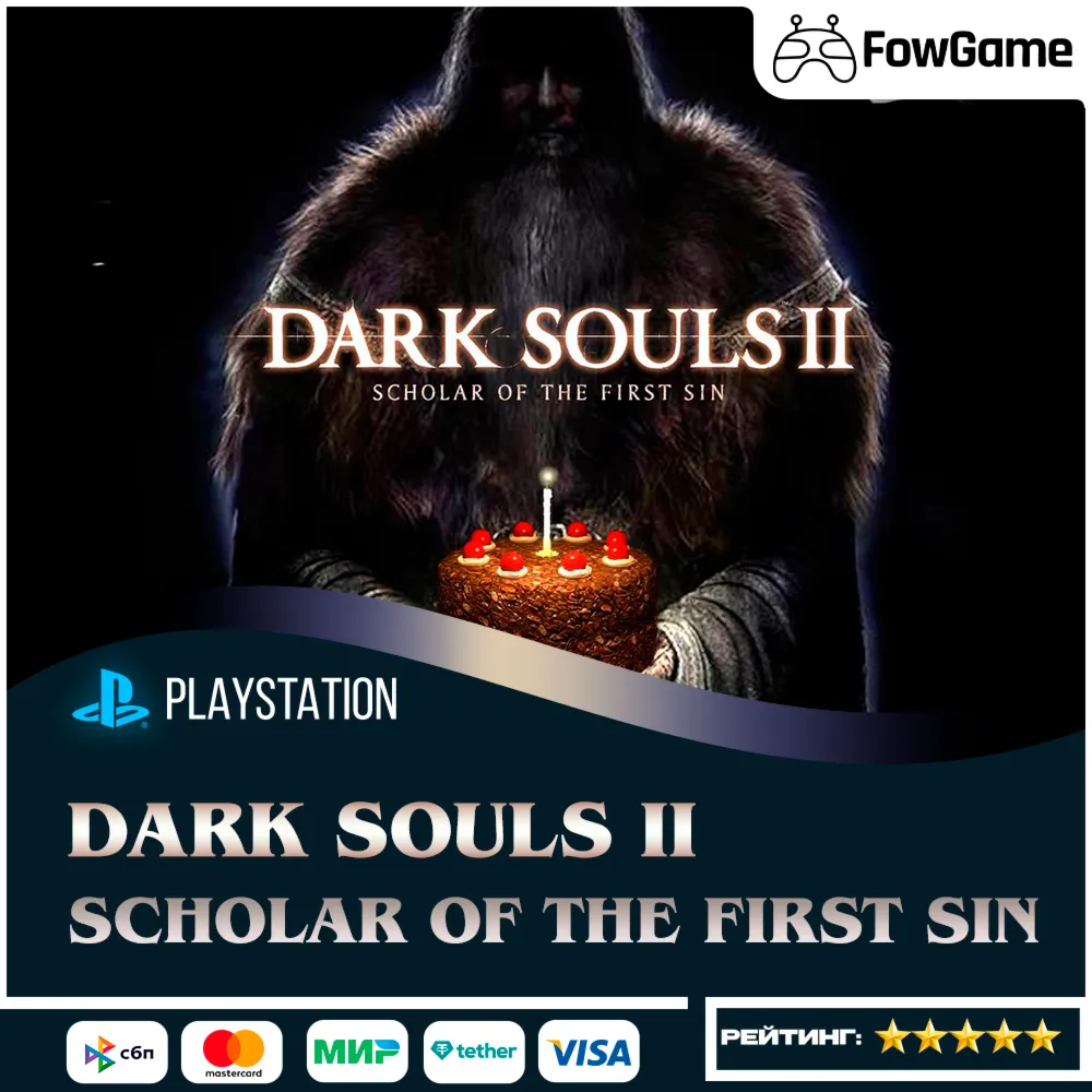 ✅ DARK SOULS II: Scholar of the First Sin 🔵 PS5🚀 Выбор региона