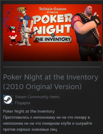 Poker Night at the Inventory (2010 Original Version) STEAM Gift - Region Free - irongamers.ru