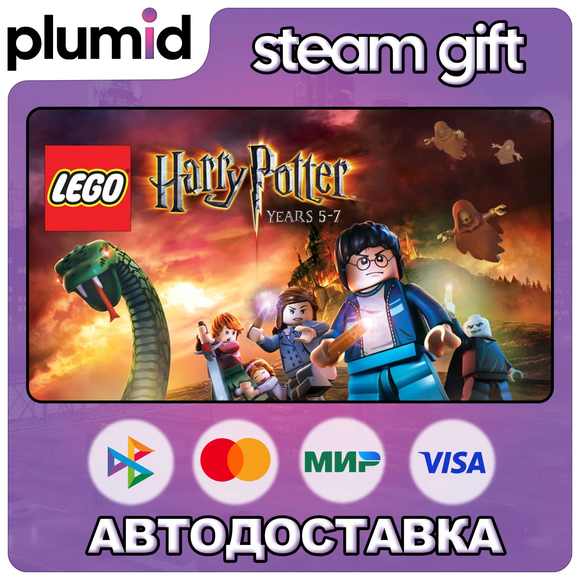 LEGO Harry Potter: Years 5-7 Steam Gift / Россия + МИР / АВТО