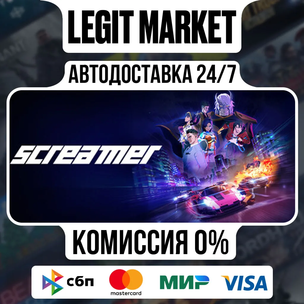 Screamer Digital Deluxe Edition / Steam АВТО / РУ + МИР