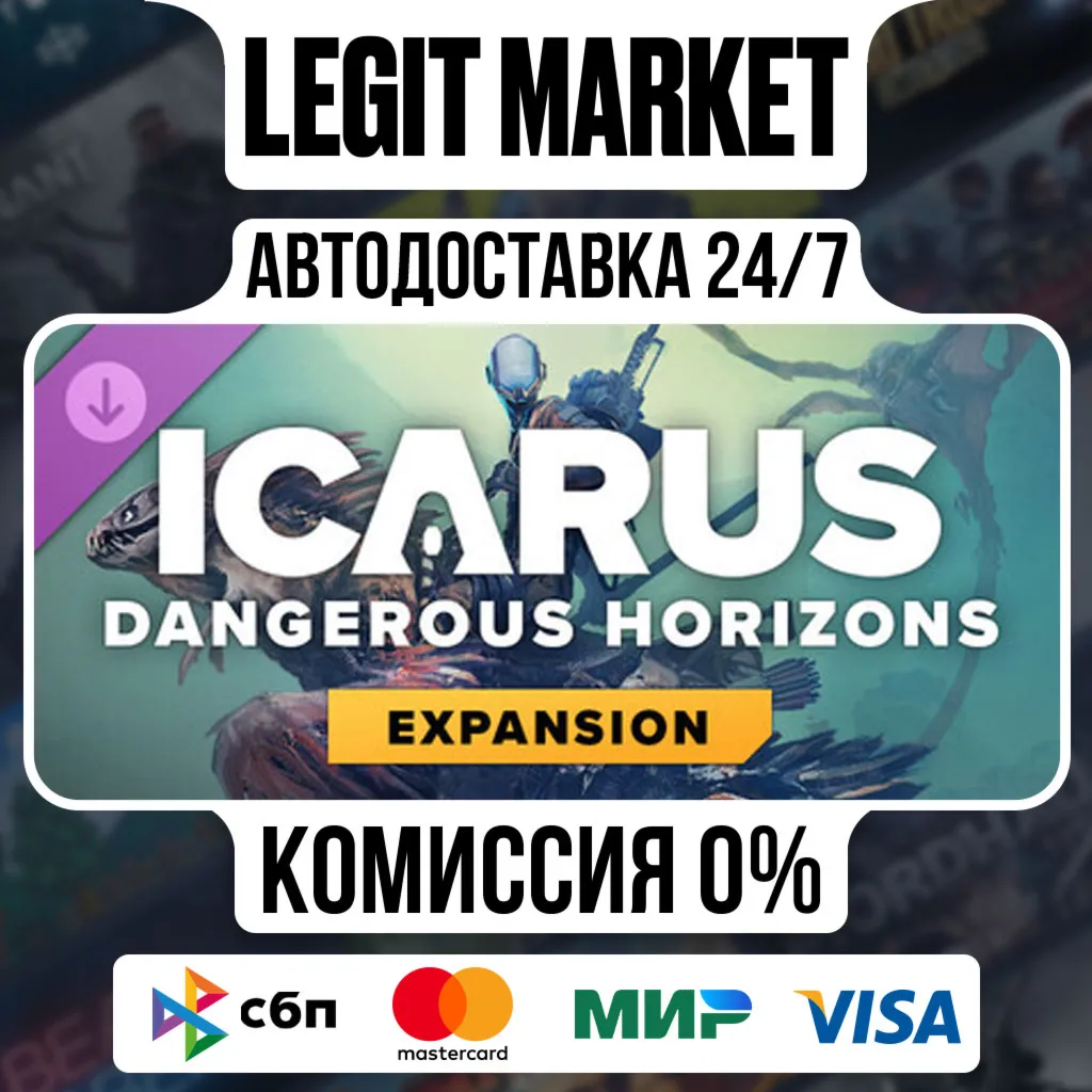 DLC Icarus: Dangerous Horizons Expansion / Steam АВТО / РУ+МИР - irongamers.ru