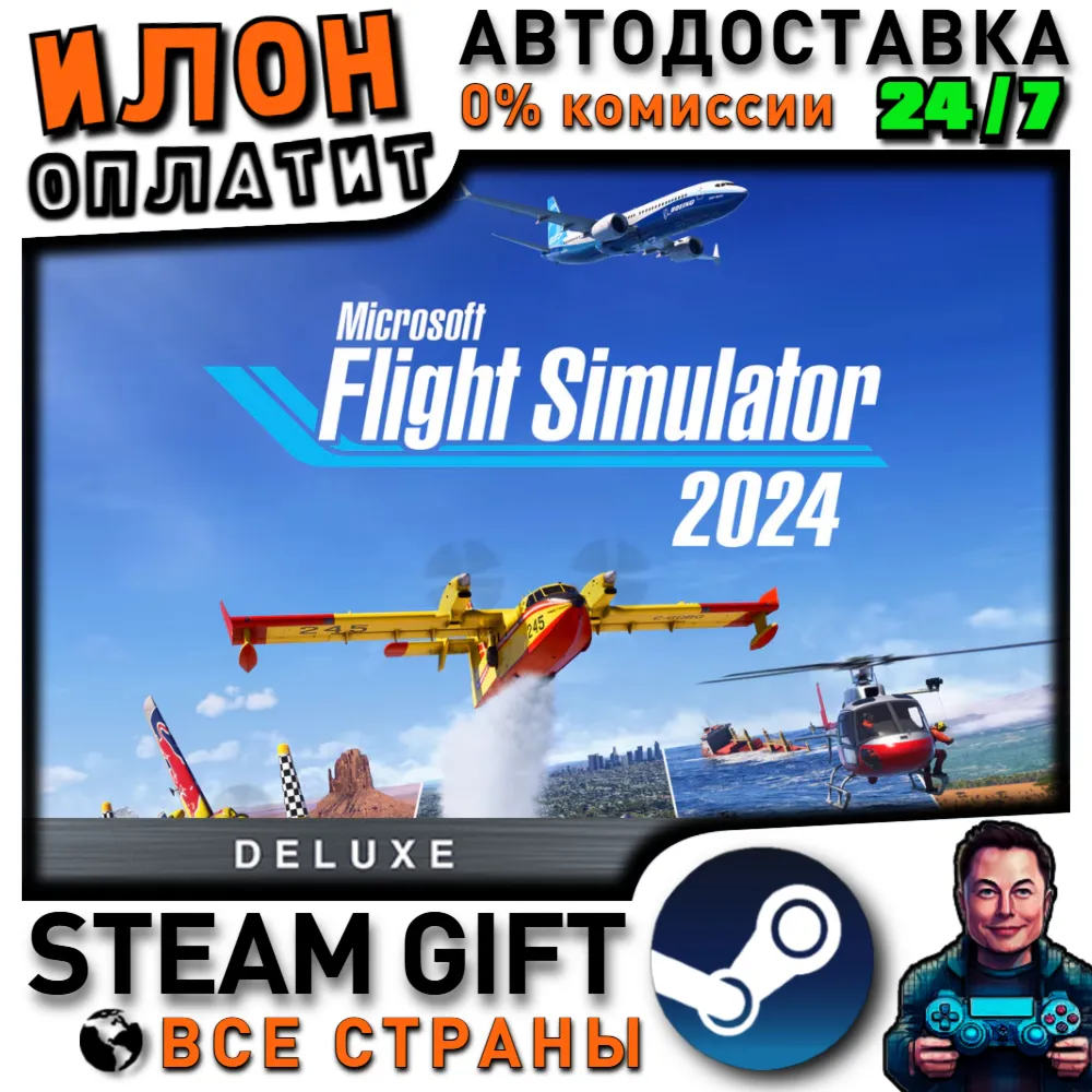 Microsoft Flight Simulator 2024 - Deluxe Edition · Steam РОССИЯ и ВСЕ СТРАНЫ - irongamers.ru
