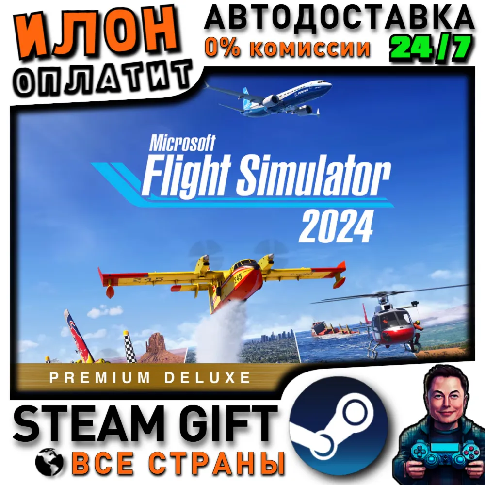 Microsoft Flight Simulator 2024 - Premium Deluxe Edition · Steam РОССИЯ и ВСЕ СТРАНЫ - irongamers.ru