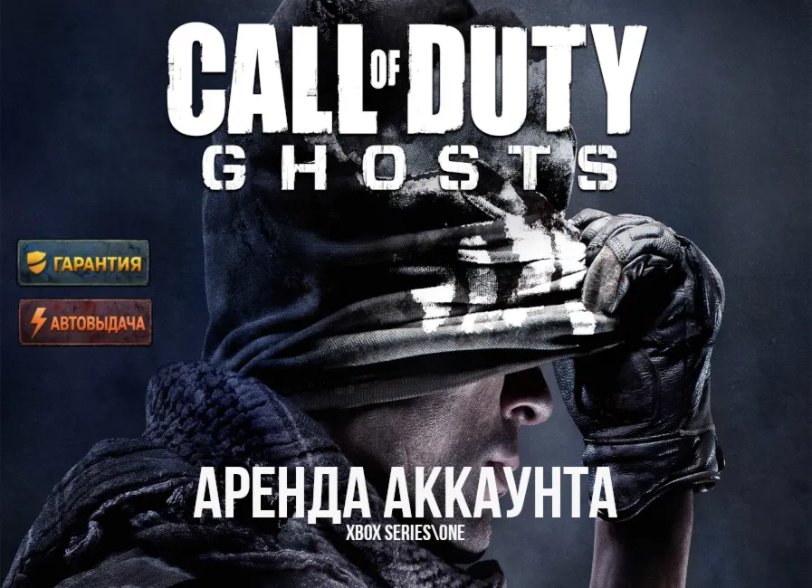 🎮 Call Of Duty + Battlefield + Tom Clancy's + 22 игры | Xbox One\Series🎮 