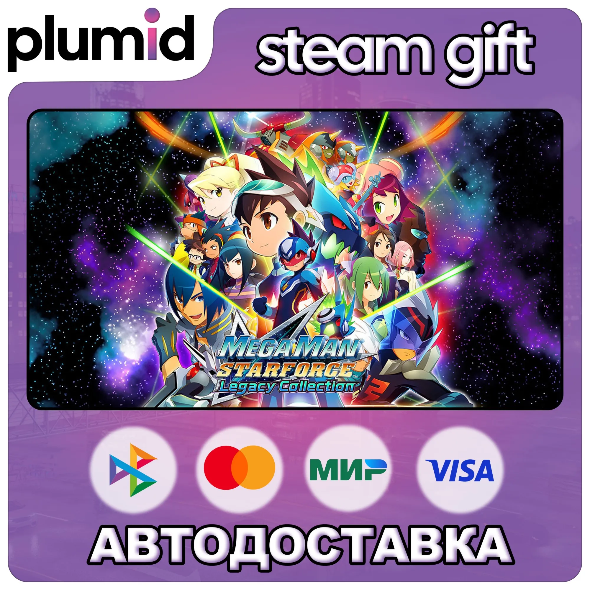 Mega Man Star Force Legacy Collection Steam Gift / Россия + МИР / АВТО