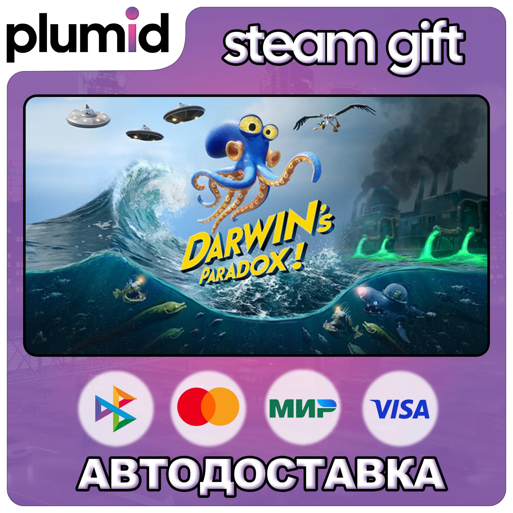 Darwin's Paradox! Steam Gift / МИР / АВТО
