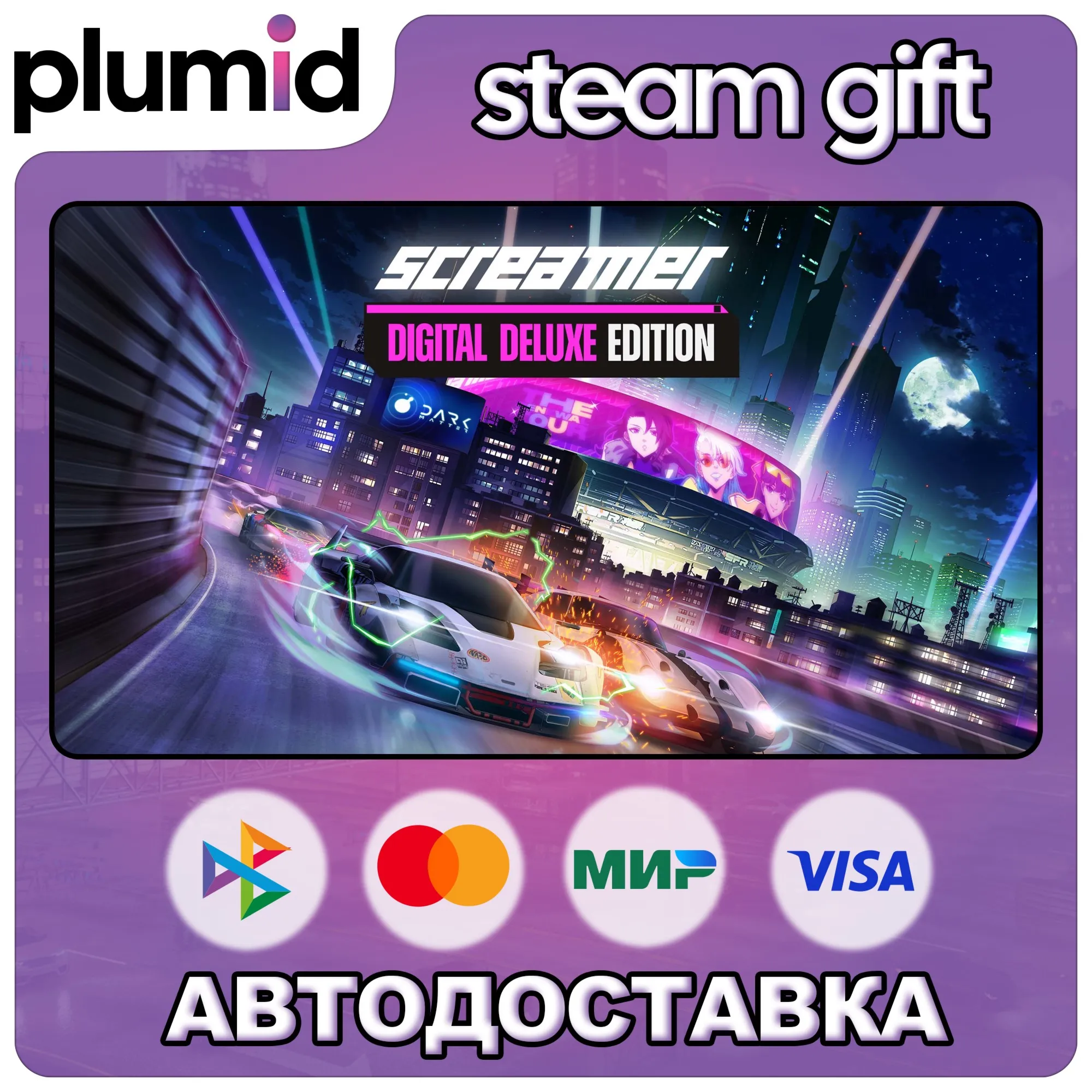 Screamer - Digital Deluxe Edition Steam Gift / Россия + МИР / АВТО