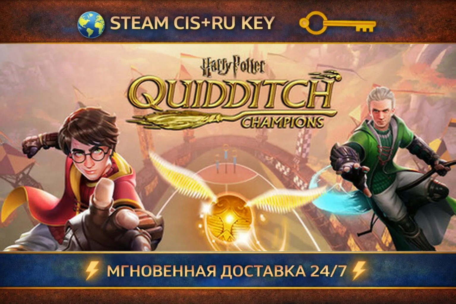 Harry Potter: Quidditch Champions 💎 STEAM Ключ | (СНГ+РФ) 🔑 