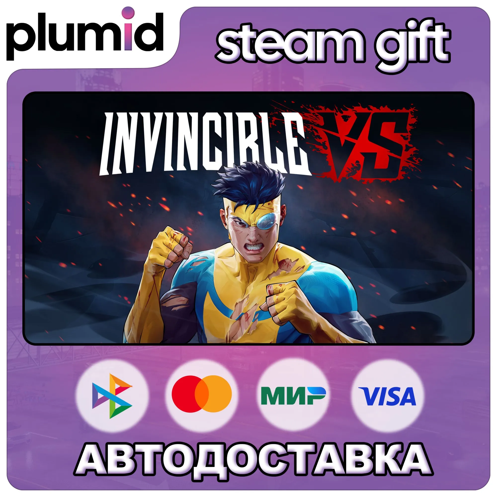 Invincible VS Steam Gift / Россия + МИР / АВТО
