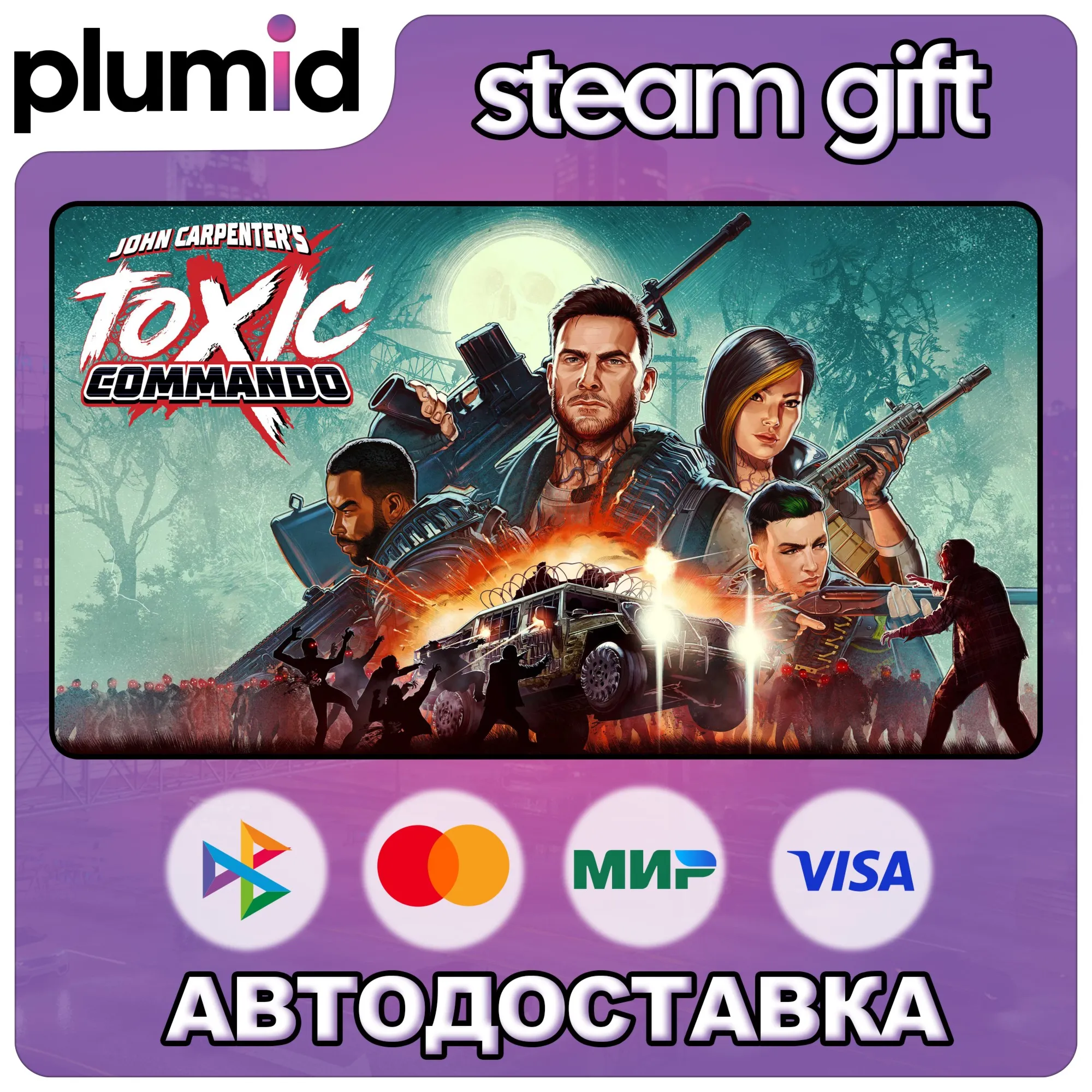 John Carpenter&acute;s Toxic Commando Steam Gift / Россия + МИР / АВТО - irongamers.ru