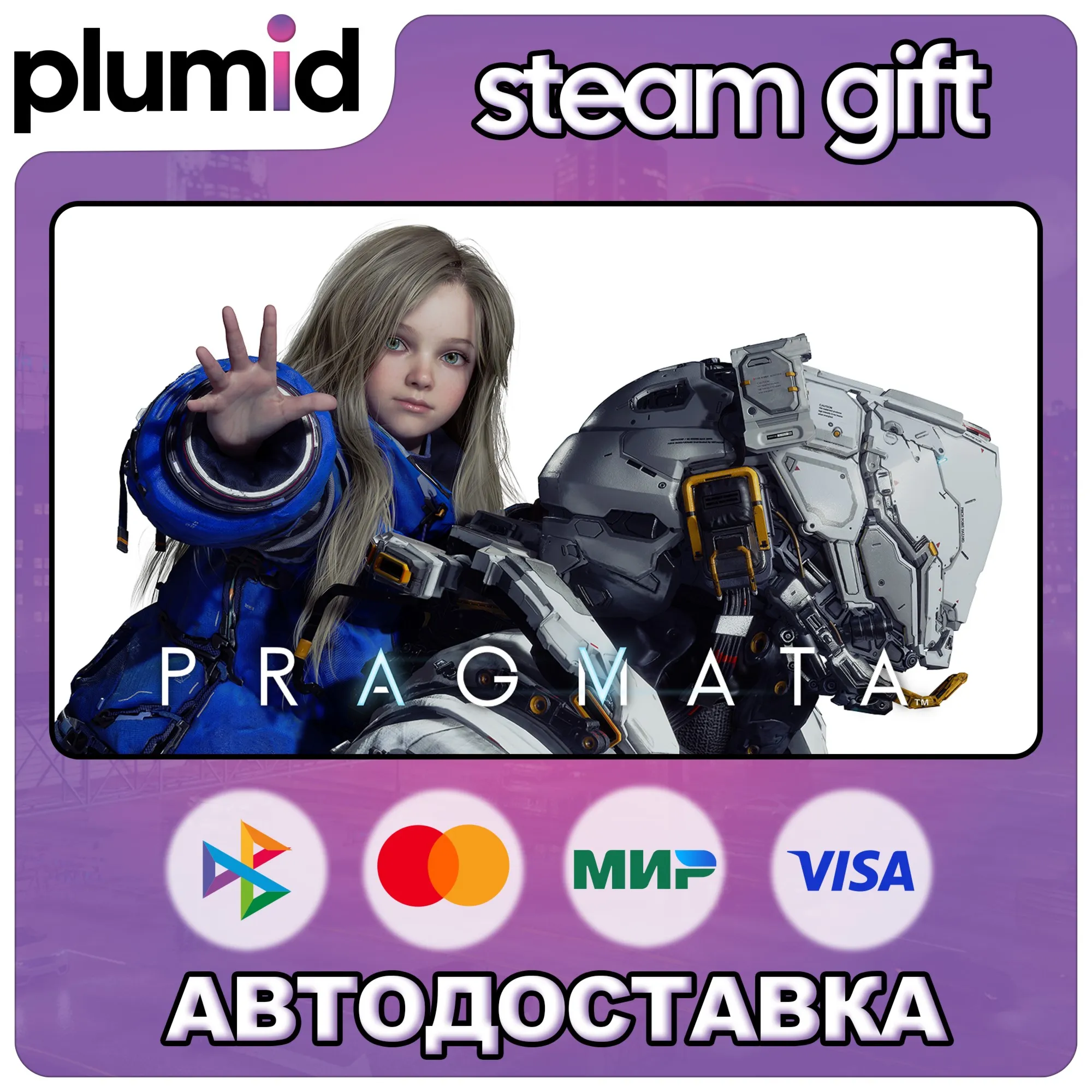 PRAGMATA Steam Gift / Россия + МИР / АВТО