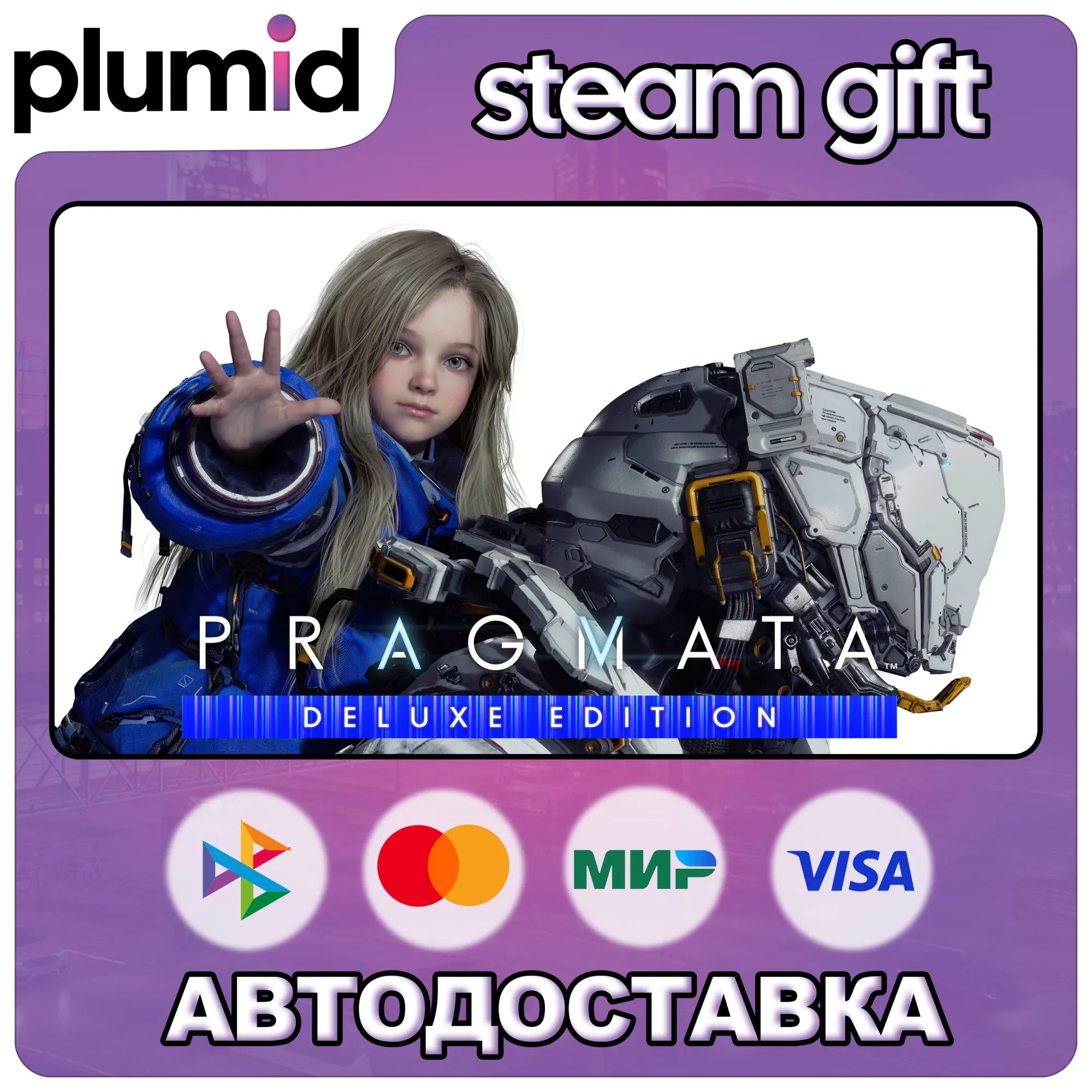 PRAGMATA Deluxe Edition Steam Gift / Россия + МИР / АВТО