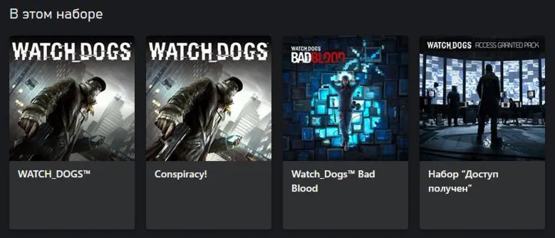 WATCH DOGS COMPLETE EDITION Xbox One, Series X|S Ключ +RUS - irongamers.ru