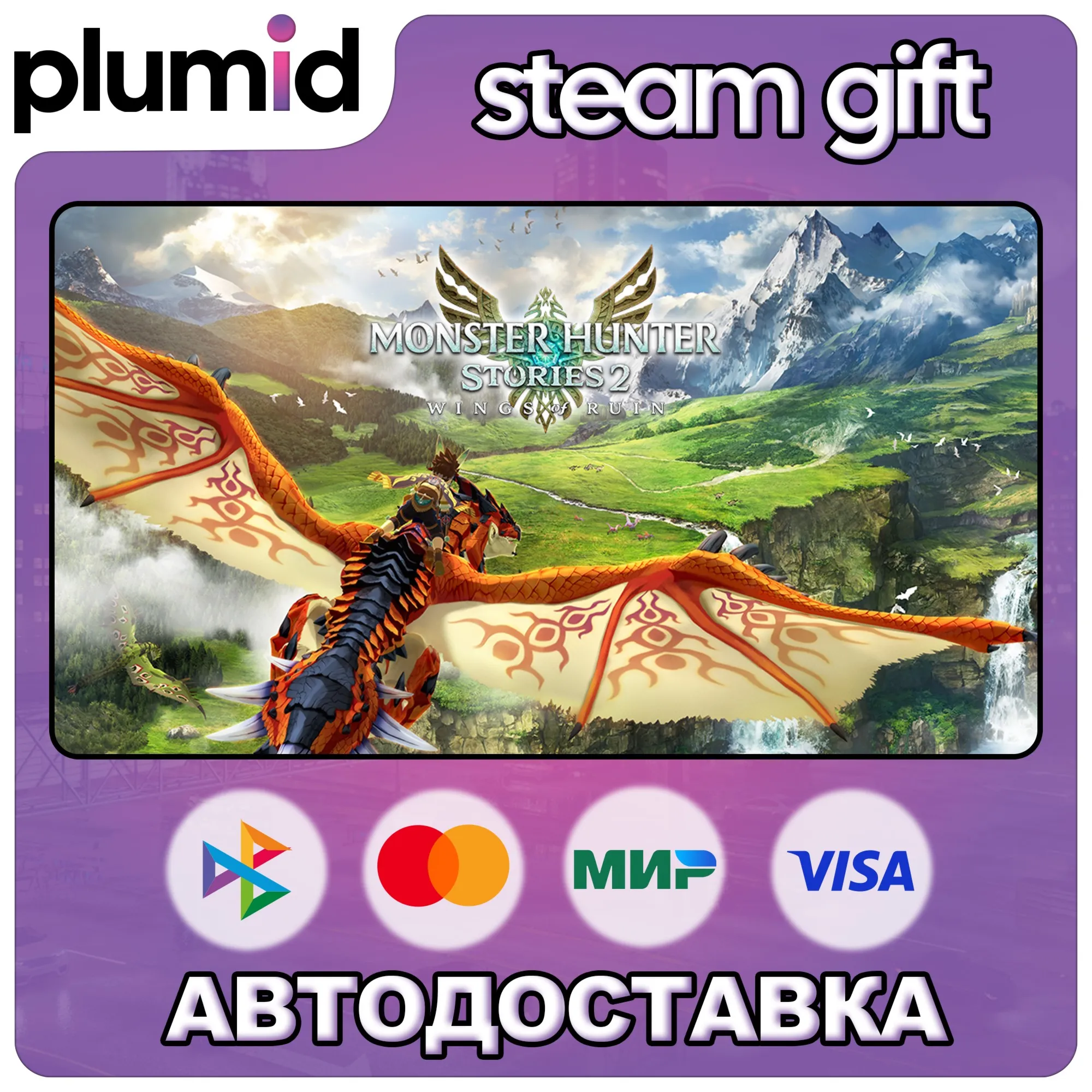 Monster Hunter Stories 2: Wings of Ruin Steam Gift / Россия + МИР / АВТО