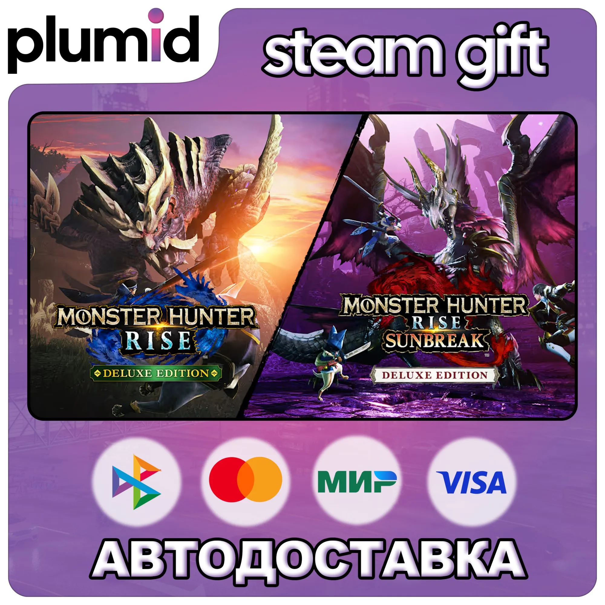Monster Hunter Rise + Sunbreak Deluxe Steam Gift / Россия + МИР / АВТО