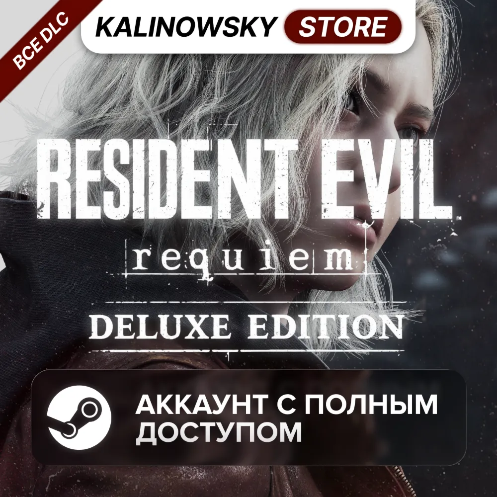 RESIDENT EVIL REQUIEM DELUXE EDITION — ПОЛНЫЙ ДОСТУП - irongamers.ru