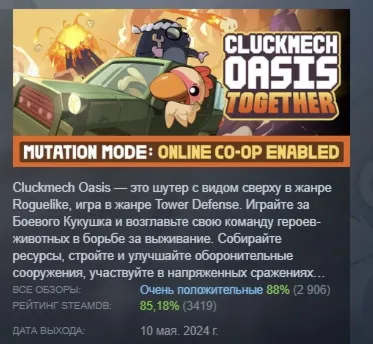 鸡械绿洲 (Cluckmech Oasis) АВТОДОСТАВКА STEAM GLOBAL МГНОВЕННО ЛИЦЕНЗИЯ