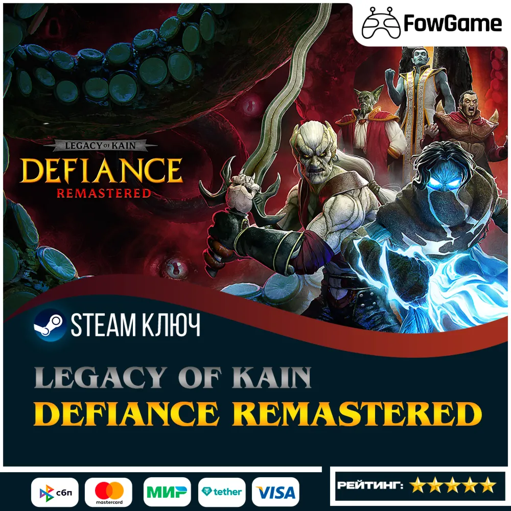 🔵 Legacy of Kain: Defiance Remastered (СНГ) 🔑 КЛЮЧ STEAM