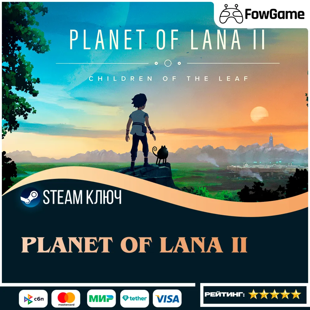 🔵 Planet of Lana II (РФ+КЗ+УК) 🔑 КЛЮЧ STEAM