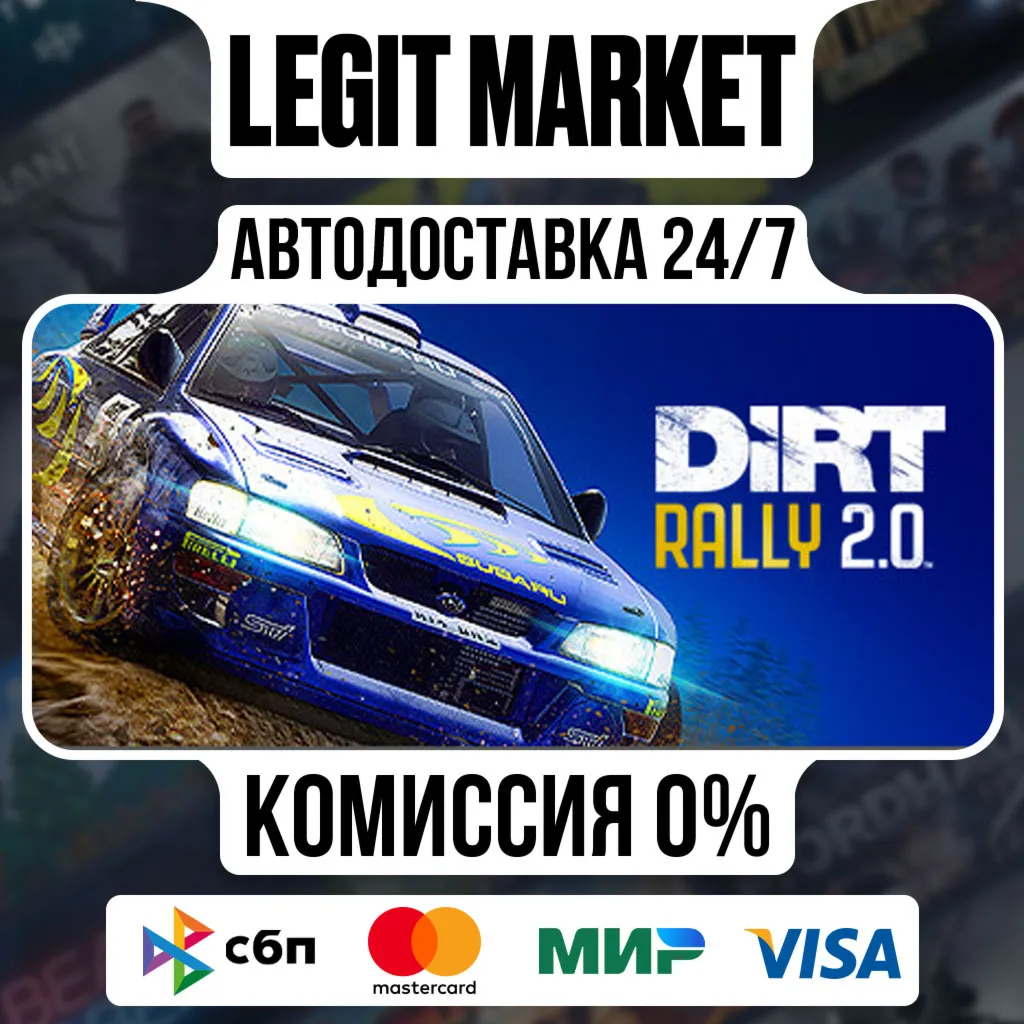 DiRT Rally 2.0 / Steam АВТО / РУ + МИР