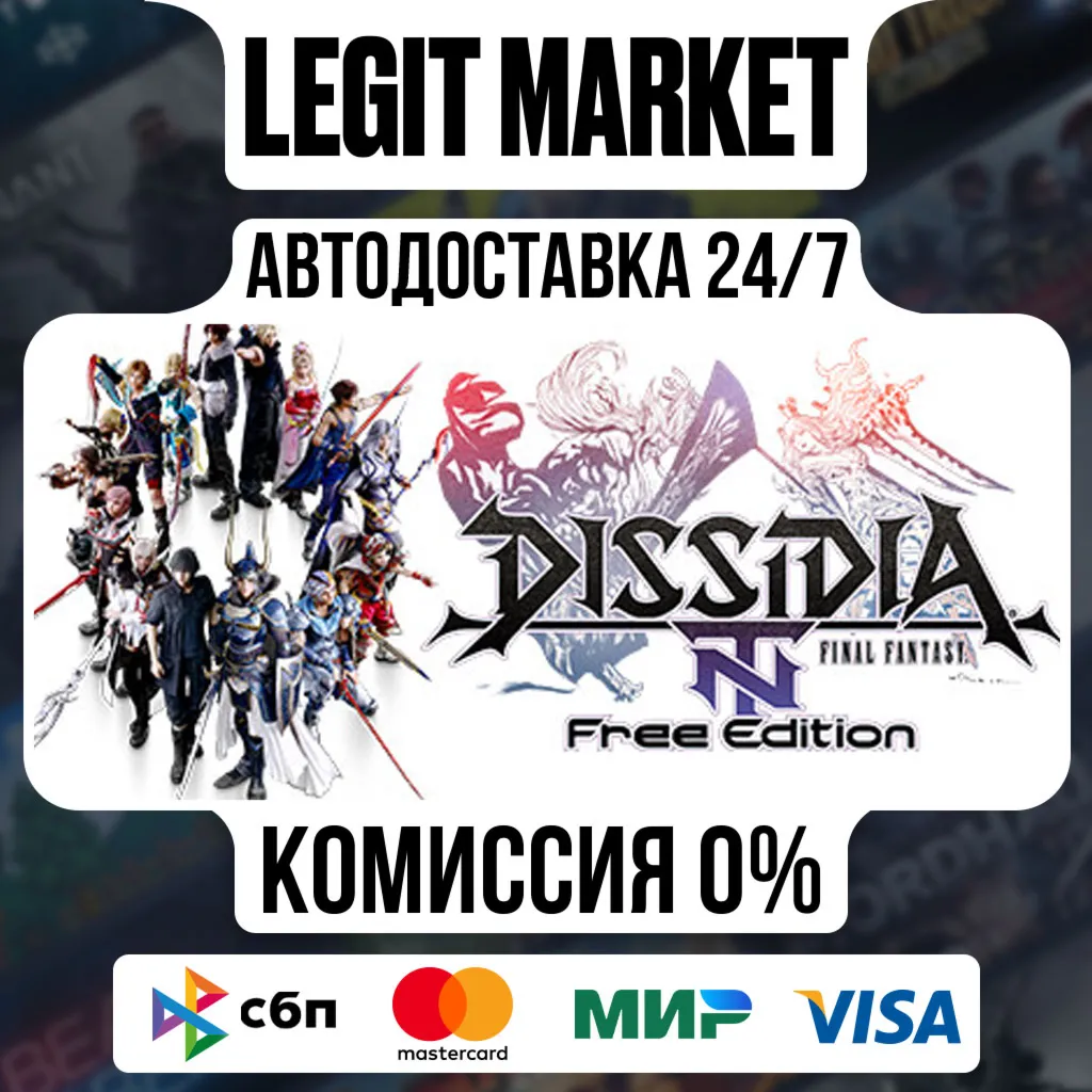 DISSIDIA FINAL FANTASY NT Standard Edition / Steam АВТО / РУ + МИР - irongamers.ru
