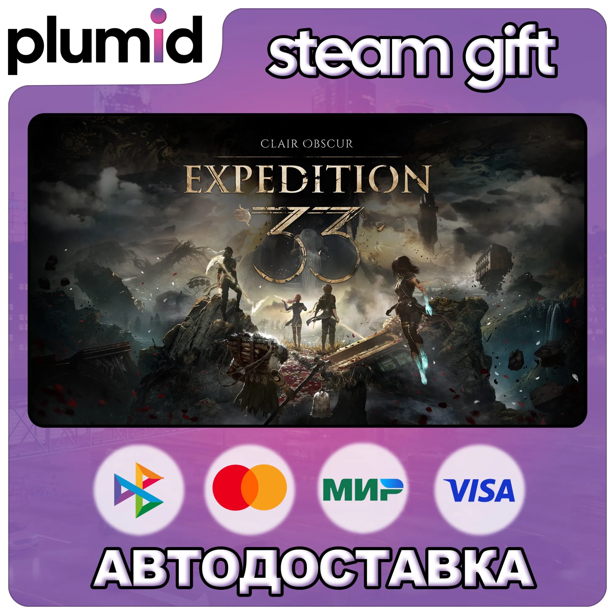 Clair Obscur: Expedition 33 Steam Gift / Россия + МИР / АВТО - irongamers.ru