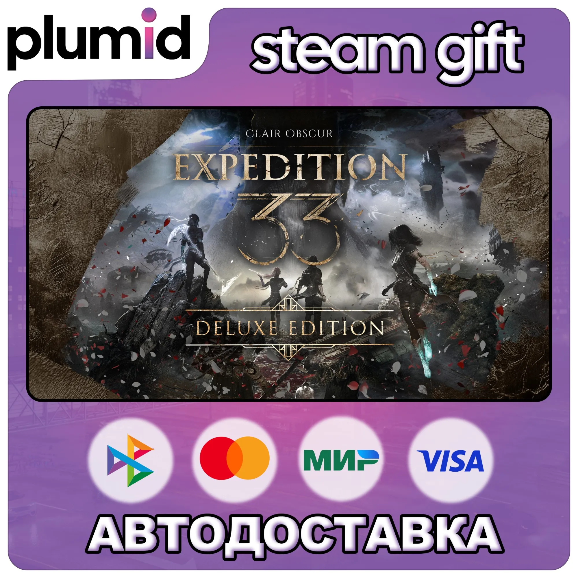 Clair Obscur: Expedition 33 Deluxe Edition Steam Gift / Россия + МИР / АВТО - irongamers.ru